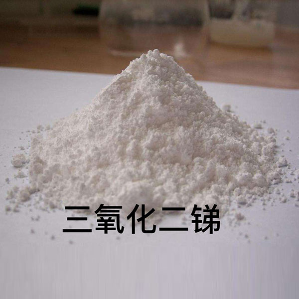 三氧化二銻（又簡(jiǎn)稱(chēng)：氧化銻，俗稱(chēng)：銻白）